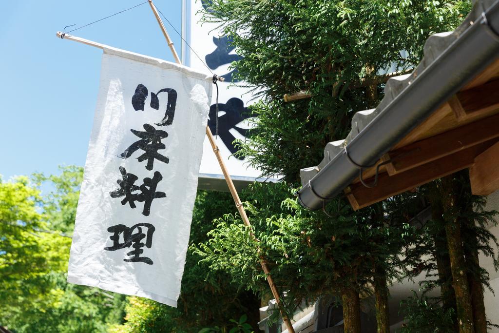 Kibune Hiroya كيوتو المظهر الخارجي الصورة